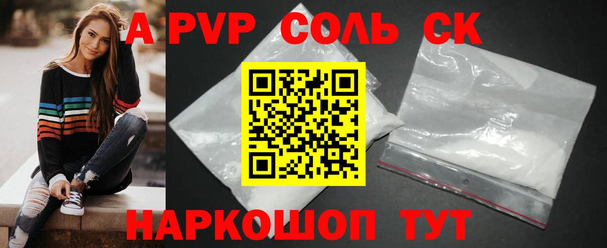 Alpha-PVP кристаллы  Вход с VPN  А ПВП  Кизляр  APVP мука 
