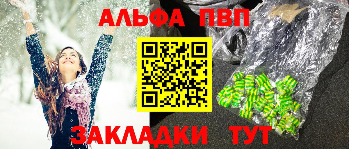 Alpha PVP VHQ Кизляр