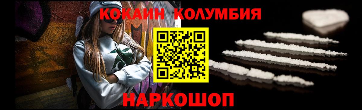 Cocaine Боливия  КОКАИН 99%  закладки  Cocaine  Вход с VPN  Кизляр 