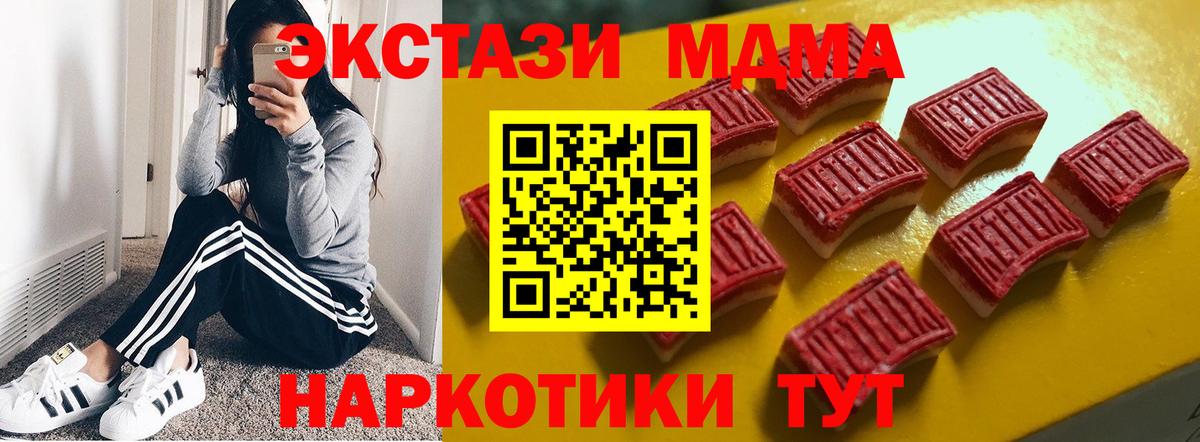 Кизляр  ЭКСТАЗИ Дубай  Вход с VPN  Экстази диски 