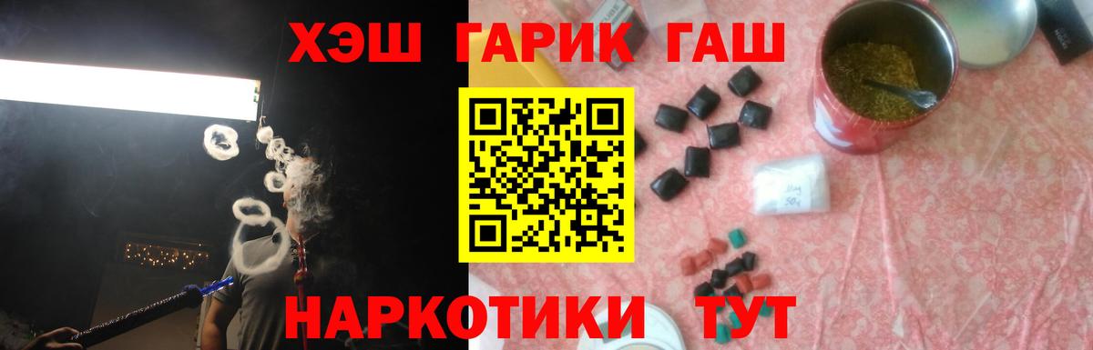 ГАШИШ индика сатива  ГАШ гашик  ГАШИШ  Кизляр  Вход с VPN 