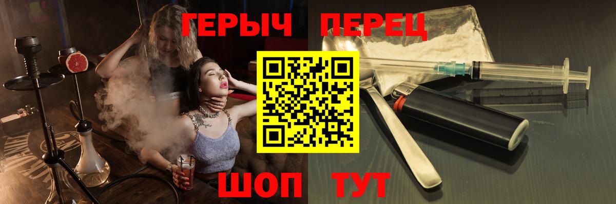 Кизляр  ГЕРОИН хмурый  Вход с VPN 