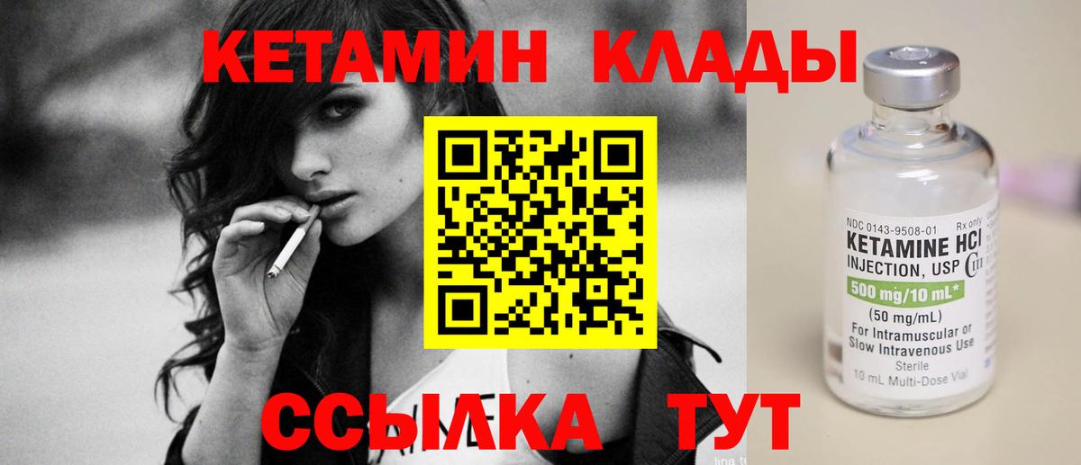 Кизляр  Кетамин VHQ  Вход с VPN  КЕТАМИН ketamine 