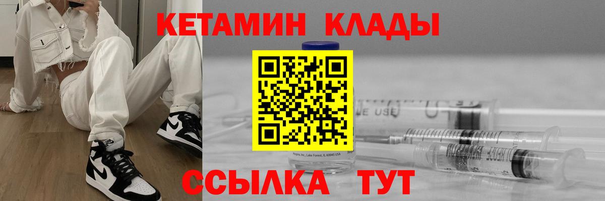 Кетамин VHQ Кизляр