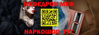 мефедрон Кунгур