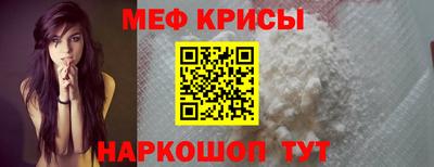 мефедрон Кунгур