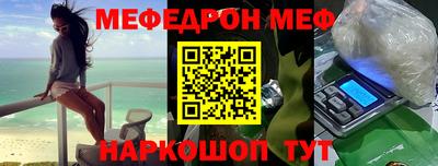 мефедрон Кунгур
