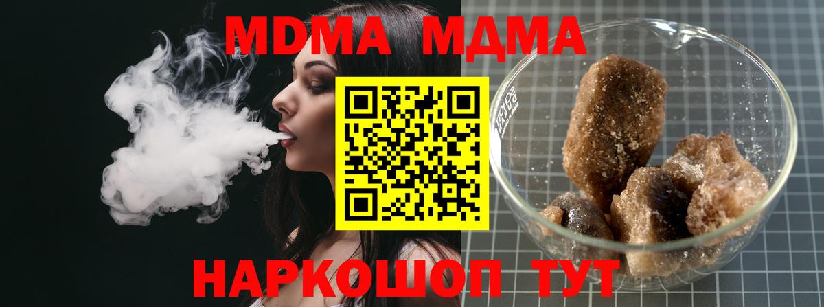 MDMA кристаллы Кизляр