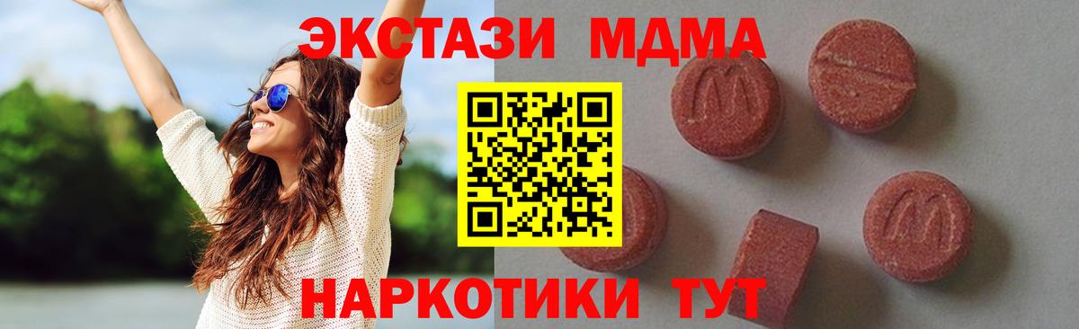 МДМА молли  Вход с VPN  Кизляр  МДМА  MDMA crystal 