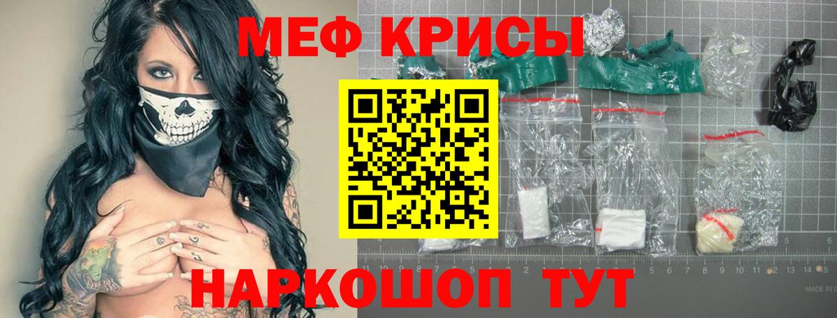 МЕФ мука  Меф  Кизляр  Меф  Вход с VPN  МЯУ-МЯУ мяу мяу 