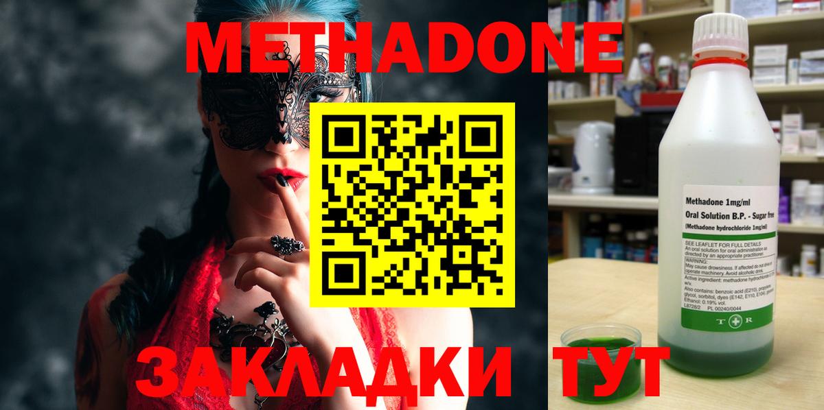 Кизляр  Метадон белоснежный  ОМГ ОМГ ссылка  Вход с VPN 
