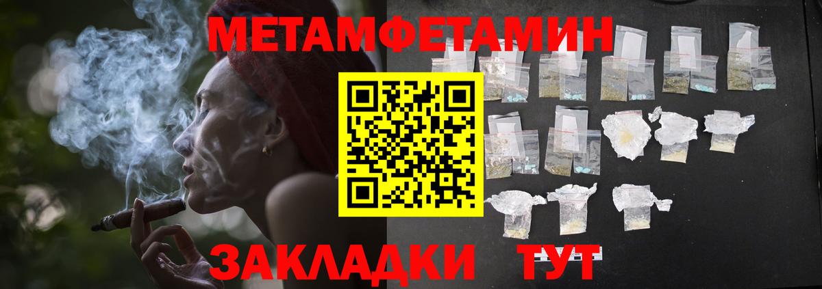 Метамфетамин пудра Кизляр