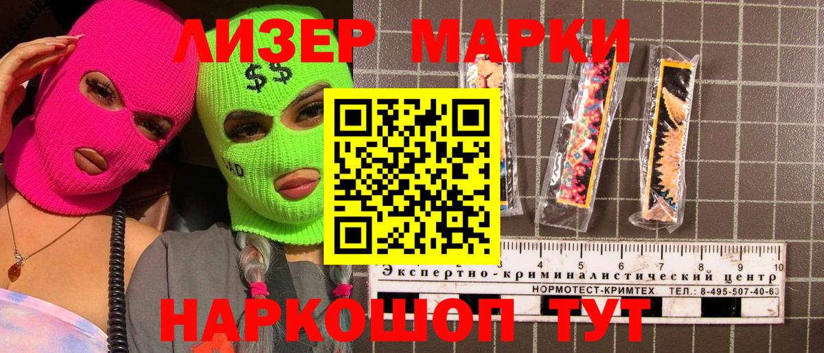 Кизляр  Наркотические марки 1,8мг  купить наркотики сайты  Вход с VPN 