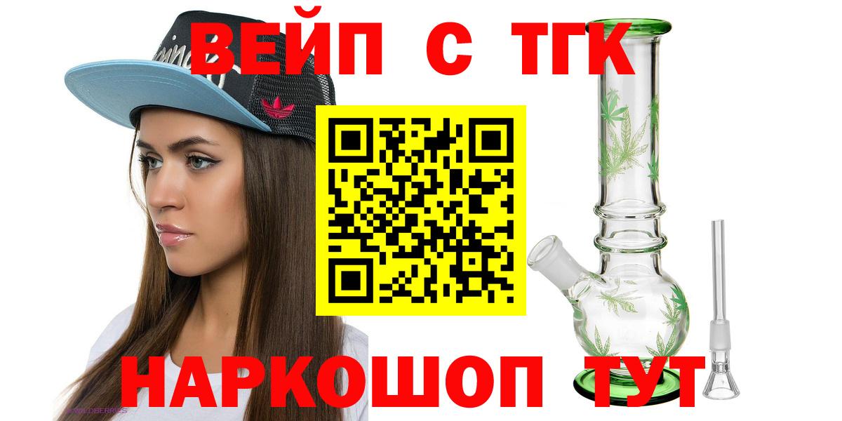 Дистиллят ТГК вейп с тгк Кизляр