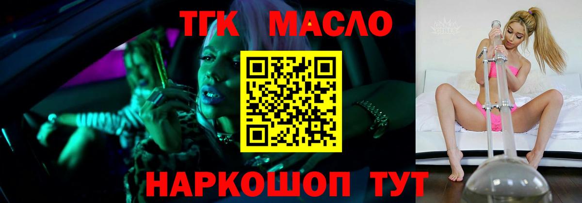 Дистиллят ТГК вейп  Вход с VPN  магазин продажи   Кизляр 