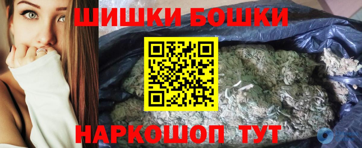 Бошки марихуана план  Канабис SATIVA & INDICA  Конопля THC 21%  Вход с VPN  Кизляр 